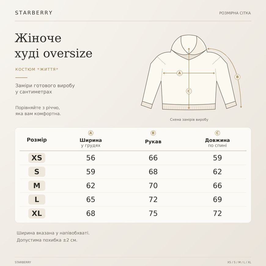 Костюм з принтом "Життя". Худі жіноче oversize + штани khudi_over_zhin_dzhohery_life фото