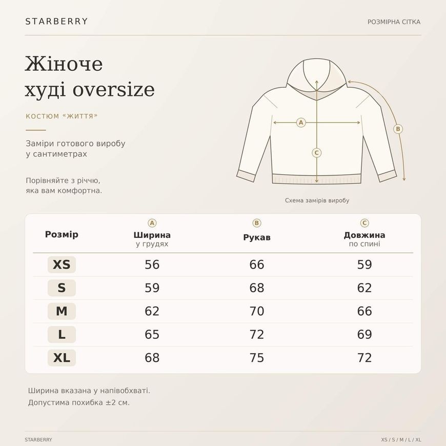 Худі жіноче oversize з принтом &laquo;Місце сили. Небо&raquo; khudi_zhinoche_oversize_misce_syly_nebo фото