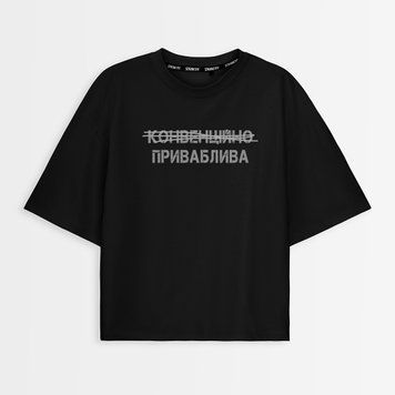 Футболка жіноча oversize з принтом "Приваблива" rozprodaz_fut_zhin_over_pryvablyva_chorn фото