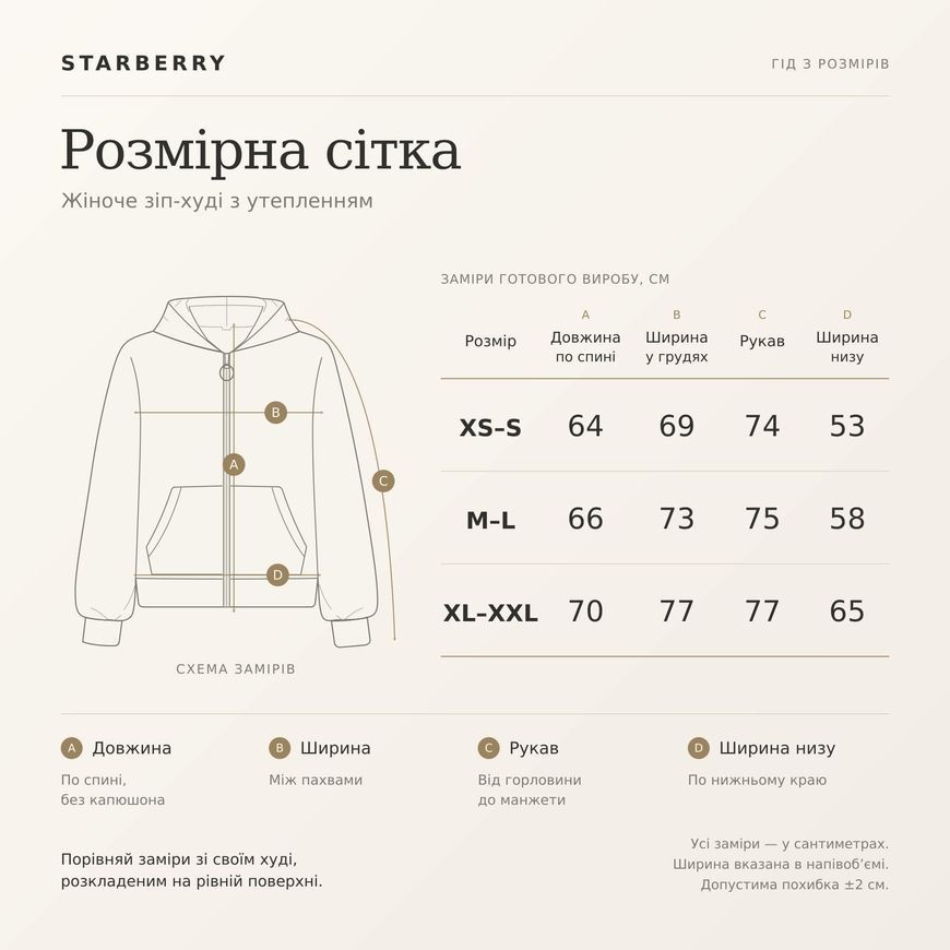 Костюм з принтом "Безмежність". Зіп-худі жіноче + джогери (фліс) kzip_khudi_zhin_dzhohery_flis_bezmez фото