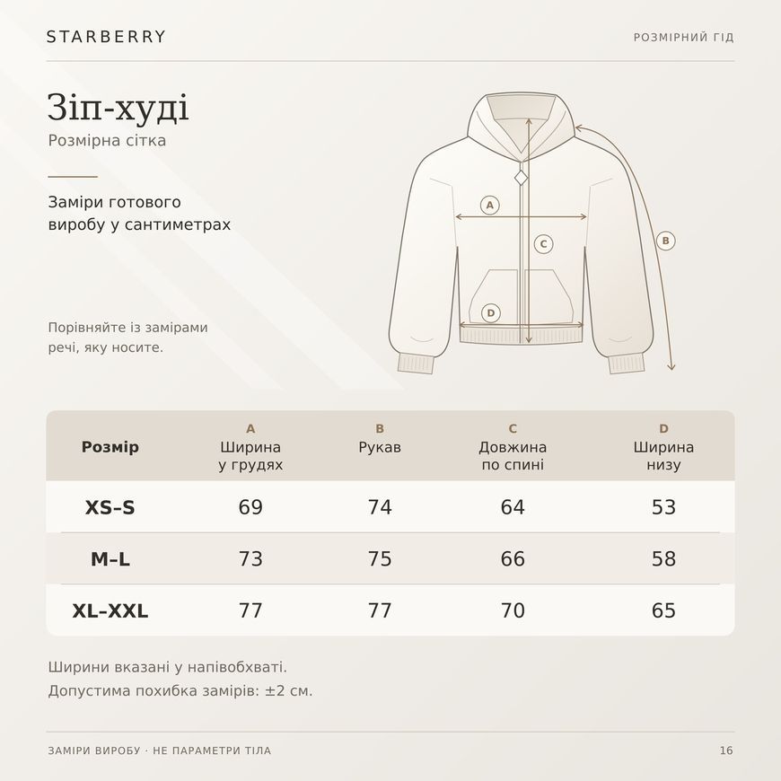 Костюм з принтом "Nature is my therapist". Зіп-худі жіноче+ штани прямі на затяжках kzip_hudi_shtan_zat_zhin_nature_therapist фото