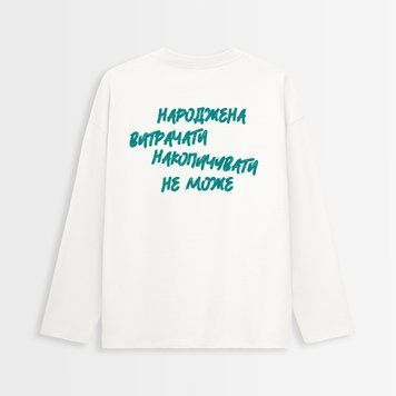 Лонгслів з принтом "Народжена витрачати №1" rozprodaz_long_narodvut2_bili фото