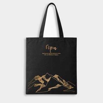 Шопер з принтом &ldquo;Гори&rdquo; shoper_chorn_hori фото